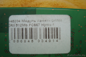 Продам модуль памяти - Изображение #4, Объявление #227113