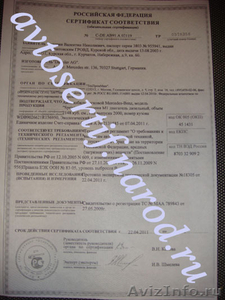 Сертификат ЕВРО4 в Курске - Изображение #2, Объявление #236897