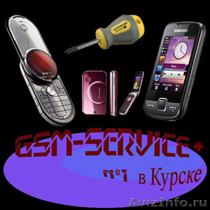 Ремонт сотовых телефонов в Курске - Изображение #1, Объявление #291410