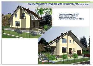 Продам коттеджи разной планировки в жилом поселке "Московский"! - Изображение #2, Объявление #284569
