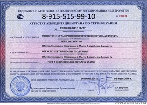 Сертификация ЕВРО4 5000 рублей в Курске 8-915-515-99-10 - Изображение #1, Объявление #376995