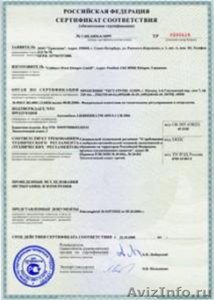 Курский Сертификационный Брокер т.+7(4712)54-33-33 - Изображение #1, Объявление #387993