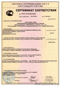 Сертификация в Курске, Белгороде, Воронеже - Изображение #1, Объявление #415166