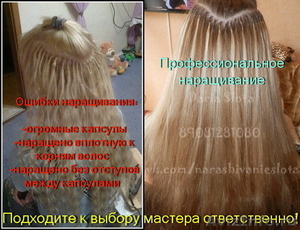 Наращивание и продажа славянских волос - Изображение #3, Объявление #922639