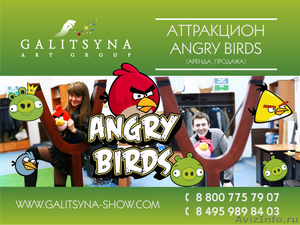 Аттракцион Angry Bird - Изображение #1, Объявление #1137942