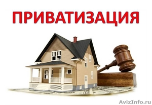 Приватизация жилья в г. Курске - Изображение #1, Объявление #1568247