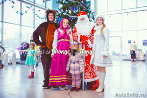 Дед Мороз и Снегурочка в Курске на дом  - Изображение #1, Объявление #1590356