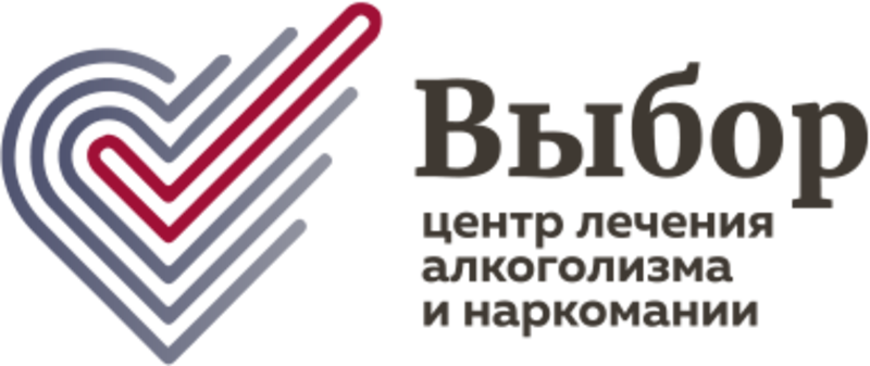 Центр выборов. Центр выбора. Лечение алкоголизма в Курске. Центр выбери. Лечение алкоголизма в Курске клиника.